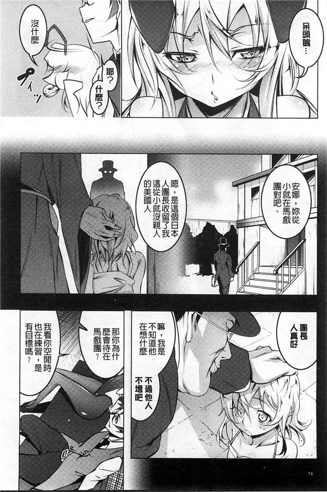 肉番少女绅士漫画本子:[田辺京] ヤりたい発情り