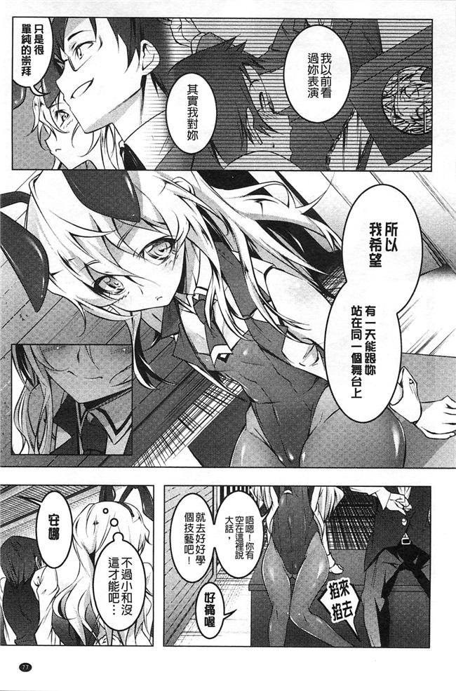 肉番少女绅士漫画本子:[田辺京] ヤりたい発情り