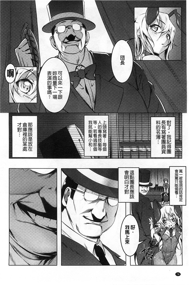 肉番少女绅士漫画本子:[田辺京] ヤりたい発情り