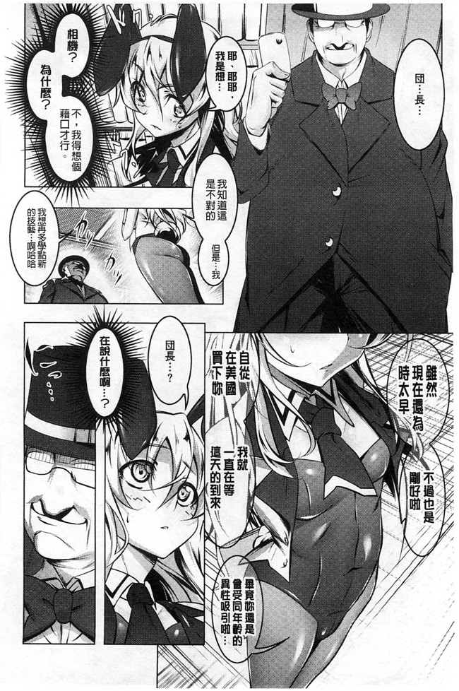 肉番少女绅士漫画本子:[田辺京] ヤりたい発情り