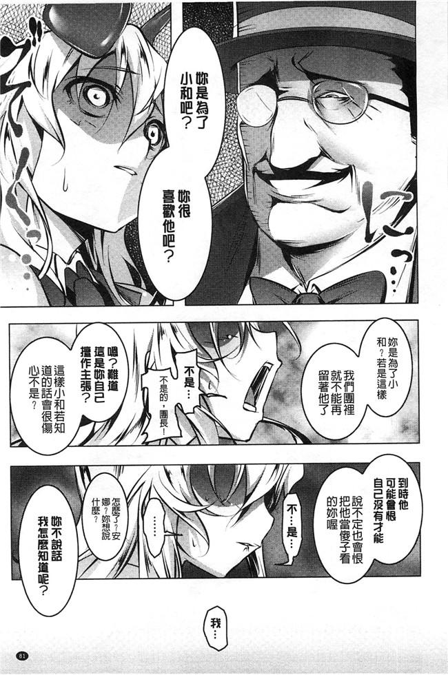 肉番少女绅士漫画本子:[田辺京] ヤりたい発情り