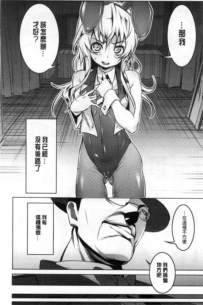 肉番少女绅士漫画本子:[田辺京] ヤりたい発情り