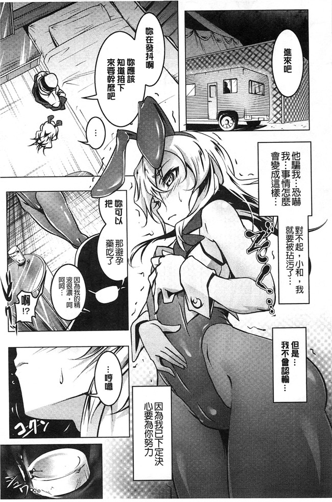 肉番少女绅士漫画本子:[田辺京] ヤりたい発情り