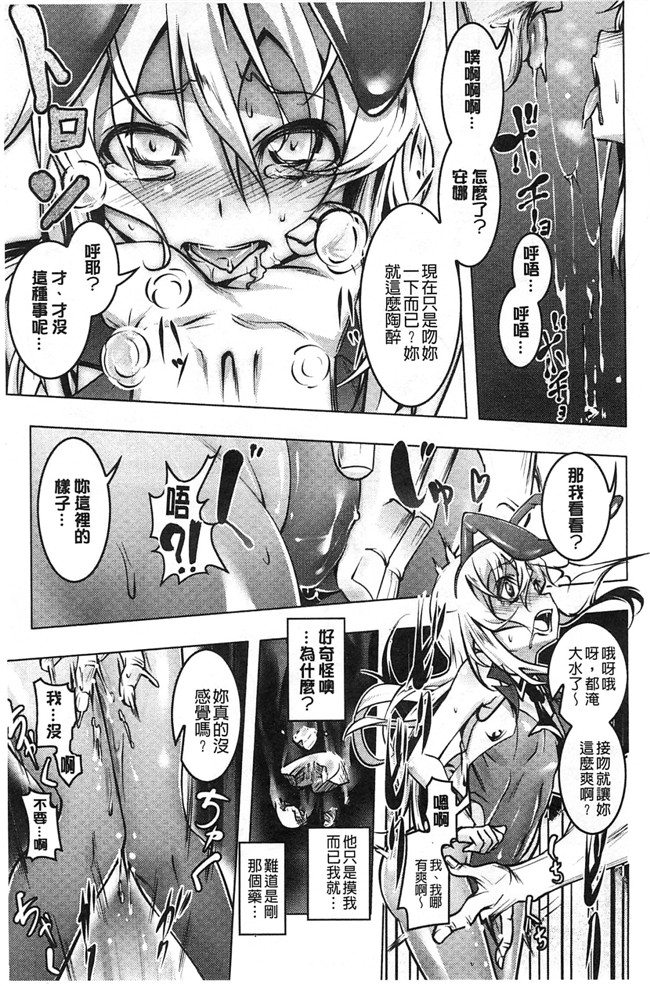 肉番少女绅士漫画本子:[田辺京] ヤりたい発情り