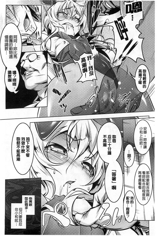 肉番少女绅士漫画本子:[田辺京] ヤりたい発情り