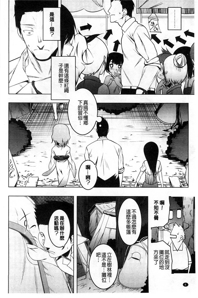 肉番少女绅士漫画本子:[田辺京] ヤりたい発情り