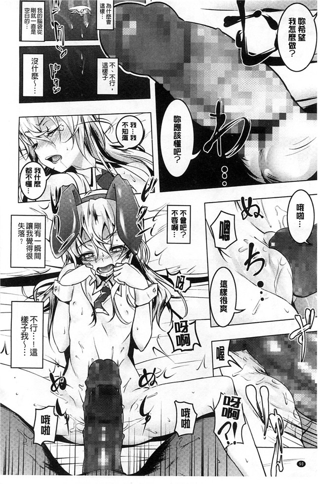 肉番少女绅士漫画本子:[田辺京] ヤりたい発情り