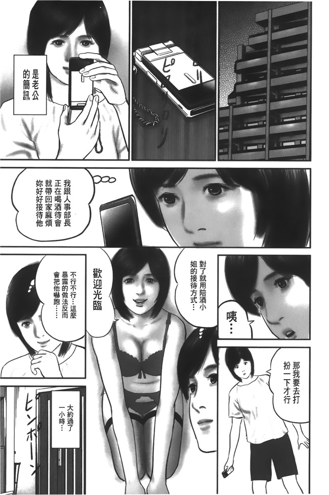 肉番h少女漫画本子:[鈴木ひろみち] 人妻の恥ずかしすぎる陰唇