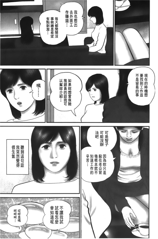 肉番h少女漫画本子:[鈴木ひろみち] 人妻の恥ずかしすぎる陰唇