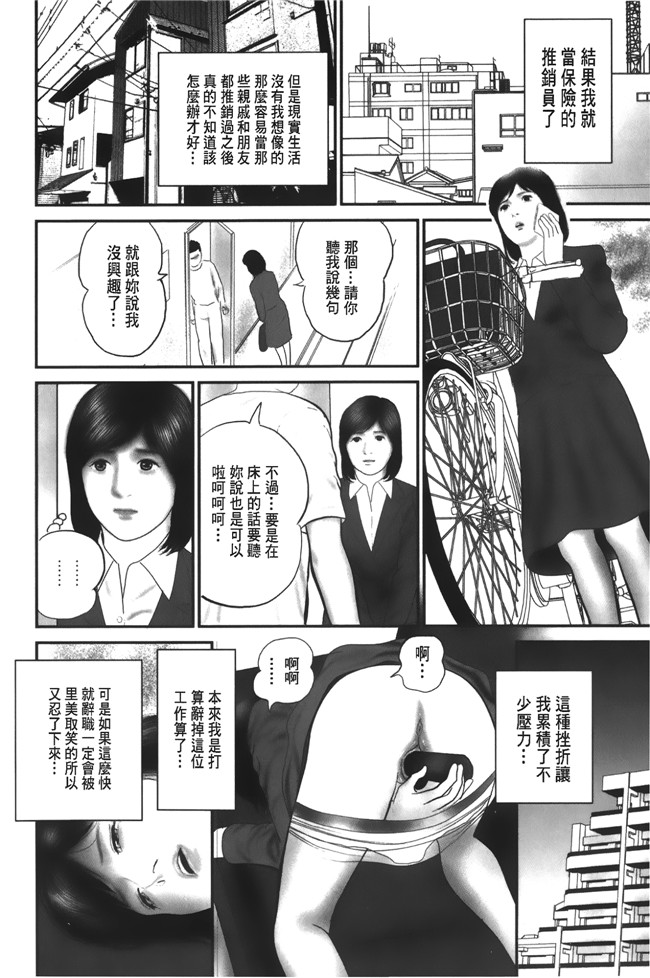 肉番h少女漫画本子:[鈴木ひろみち] 人妻の恥ずかしすぎる陰唇