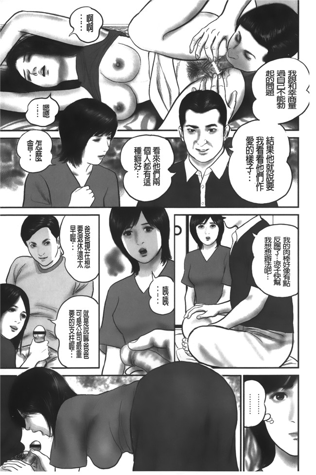 肉番h少女漫画本子:[鈴木ひろみち] 人妻の恥ずかしすぎる陰唇