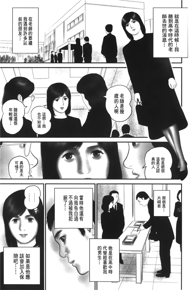 肉番h少女漫画本子:[鈴木ひろみち] 人妻の恥ずかしすぎる陰唇