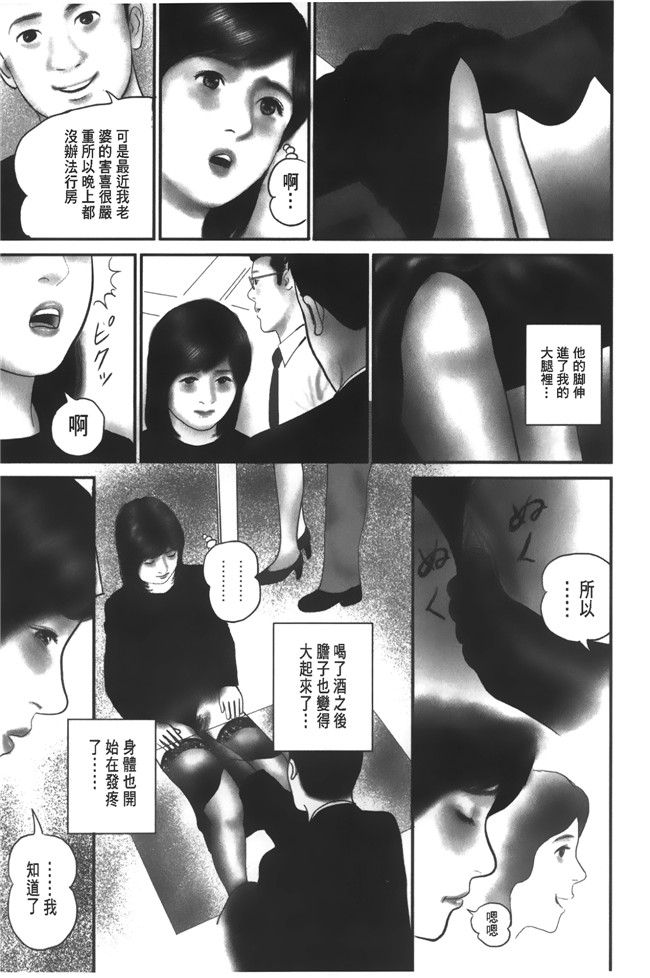 肉番h少女漫画本子:[鈴木ひろみち] 人妻の恥ずかしすぎる陰唇