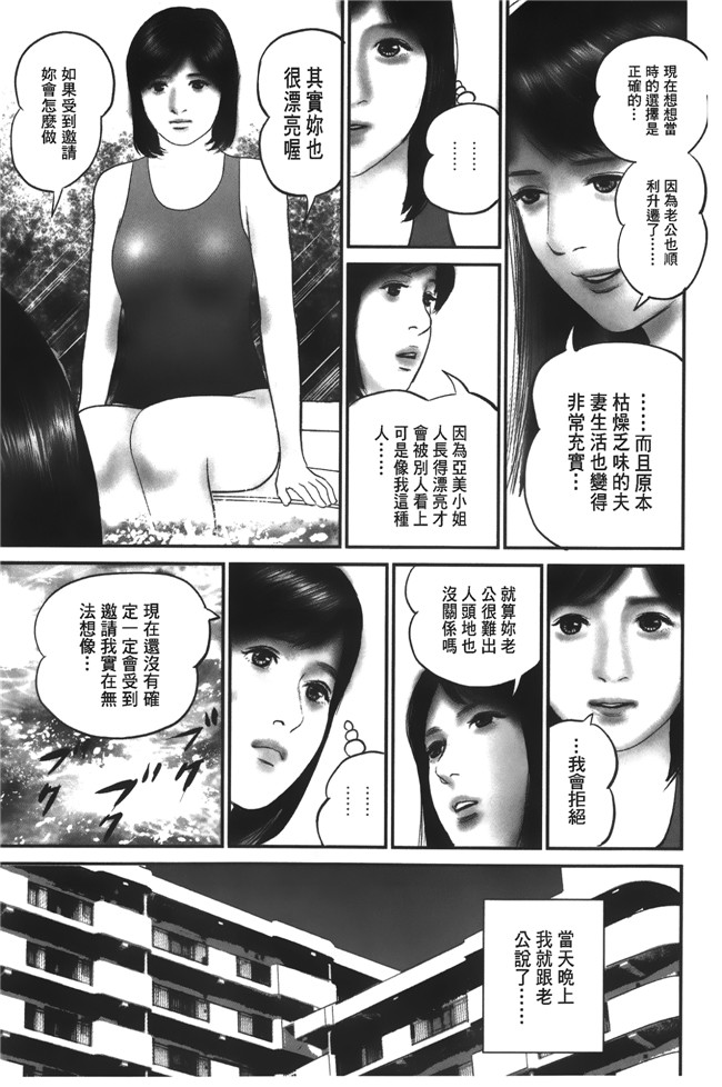 肉番h少女漫画本子:[鈴木ひろみち] 人妻の恥ずかしすぎる陰唇