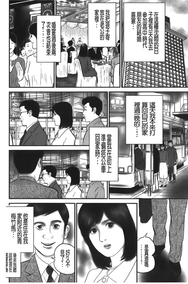 肉番h少女漫画本子:[鈴木ひろみち] 人妻の恥ずかしすぎる陰唇