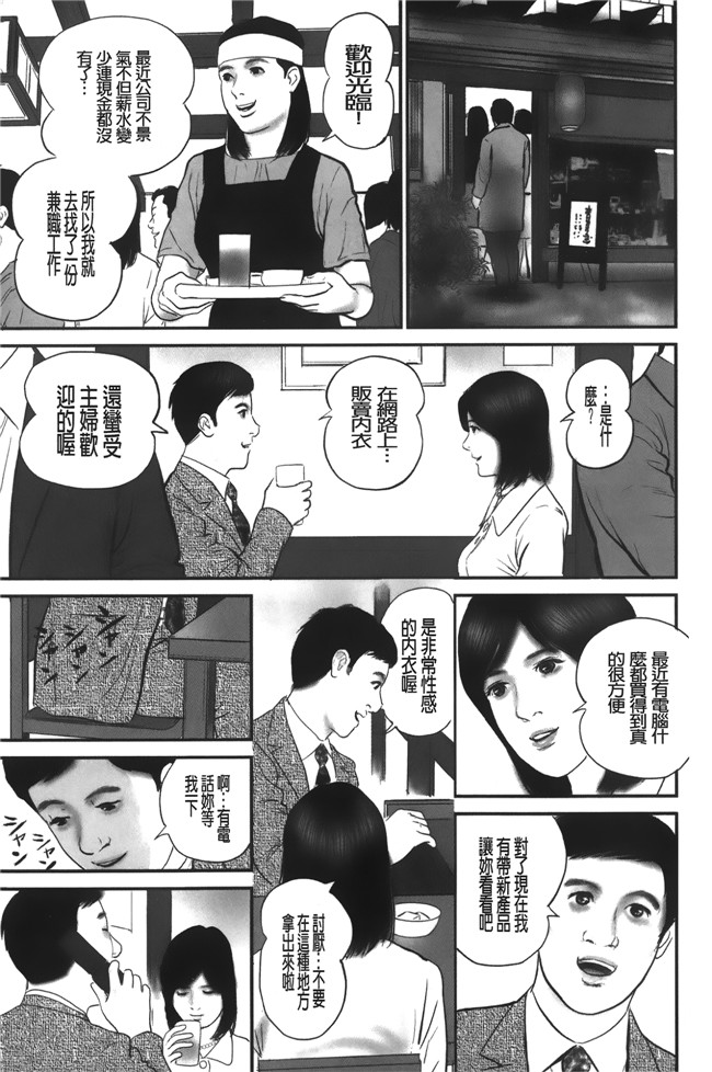 肉番h少女漫画本子:[鈴木ひろみち] 人妻の恥ずかしすぎる陰唇