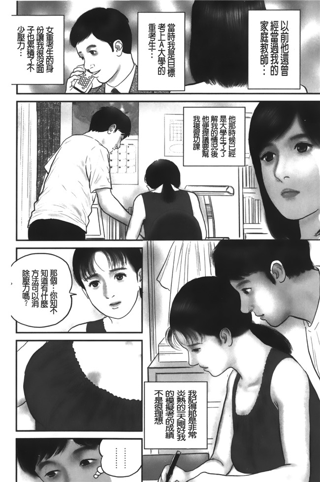 肉番h少女漫画本子:[鈴木ひろみち] 人妻の恥ずかしすぎる陰唇