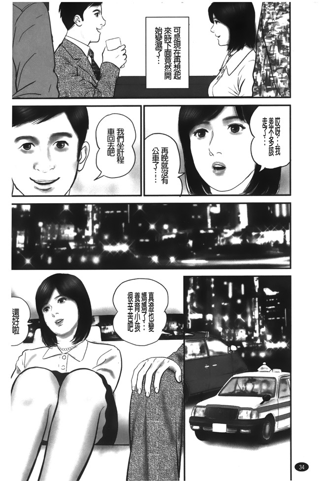 肉番h少女漫画本子:[鈴木ひろみち] 人妻の恥ずかしすぎる陰唇