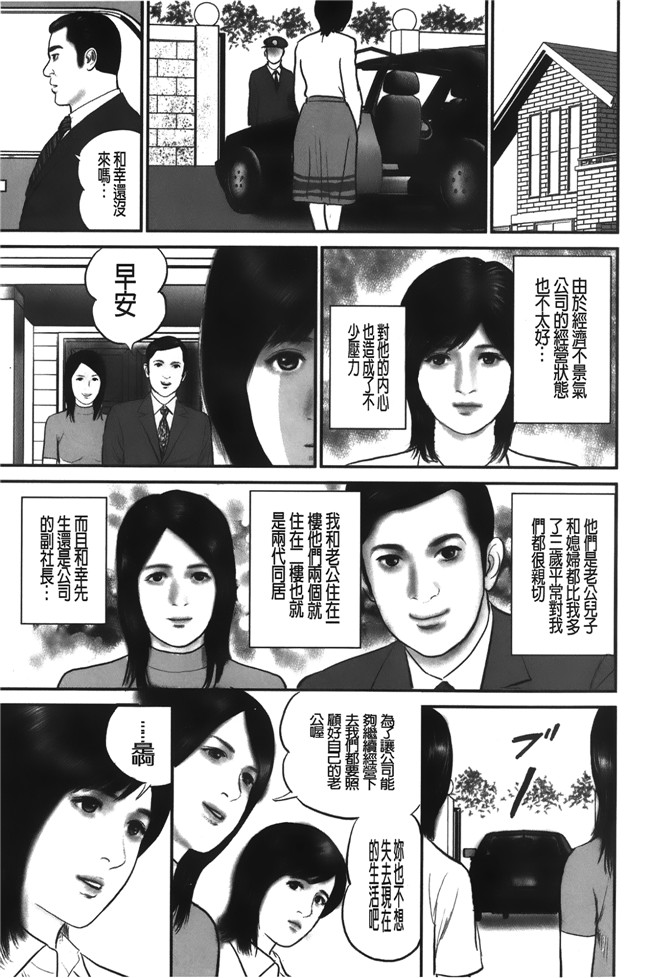 肉番h少女漫画本子:[鈴木ひろみち] 人妻の恥ずかしすぎる陰唇