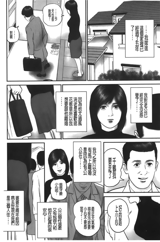 肉番h少女漫画本子:[鈴木ひろみち] 人妻の恥ずかしすぎる陰唇