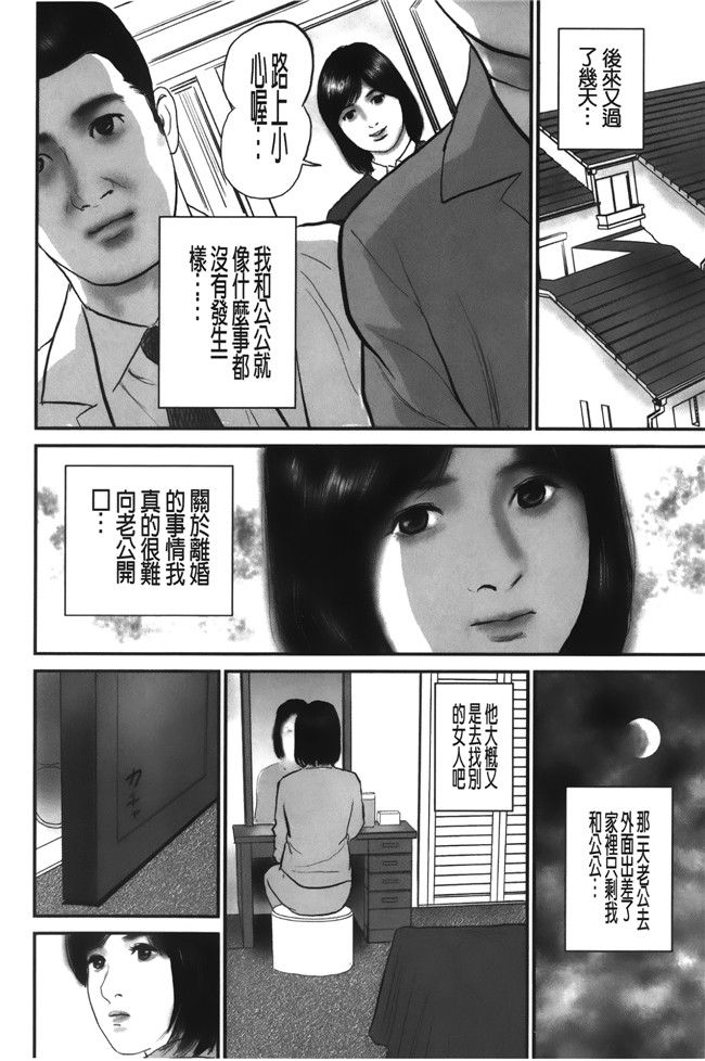 肉番h少女漫画本子:[鈴木ひろみち] 人妻の恥ずかしすぎる陰唇