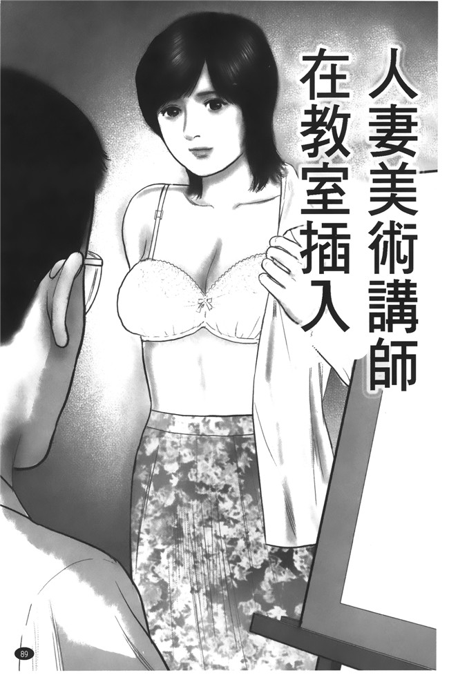 肉番h少女漫画本子:[鈴木ひろみち] 人妻の恥ずかしすぎる陰唇