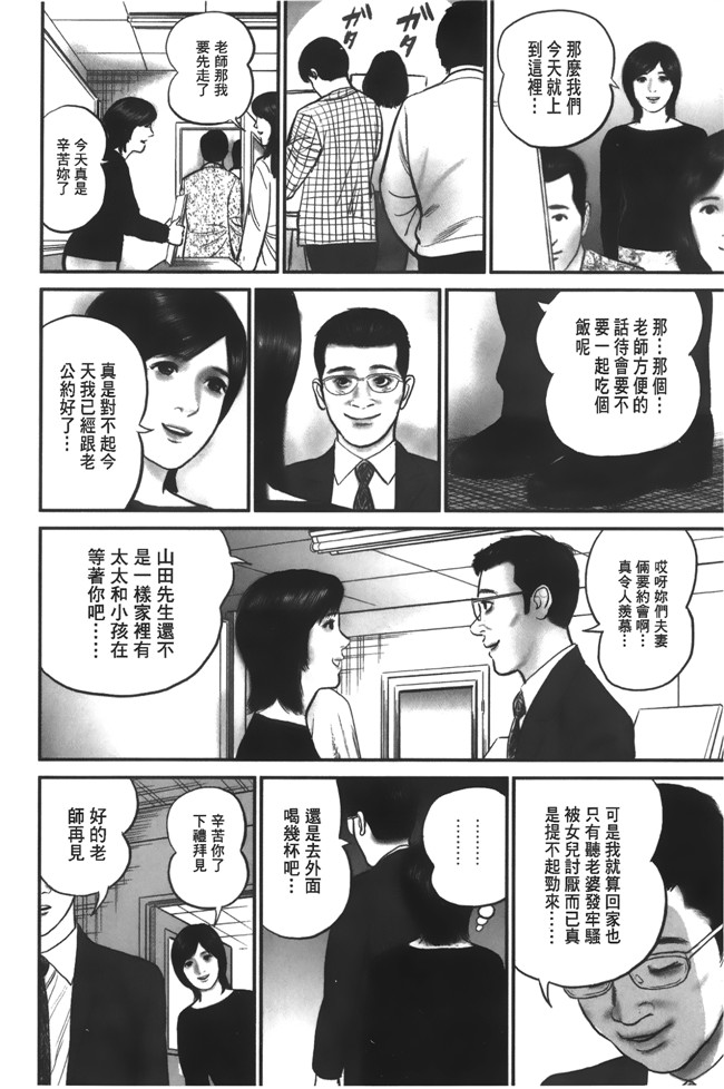 肉番h少女漫画本子:[鈴木ひろみち] 人妻の恥ずかしすぎる陰唇