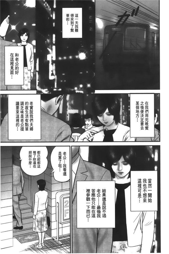 肉番h少女漫画本子:[鈴木ひろみち] 人妻の恥ずかしすぎる陰唇