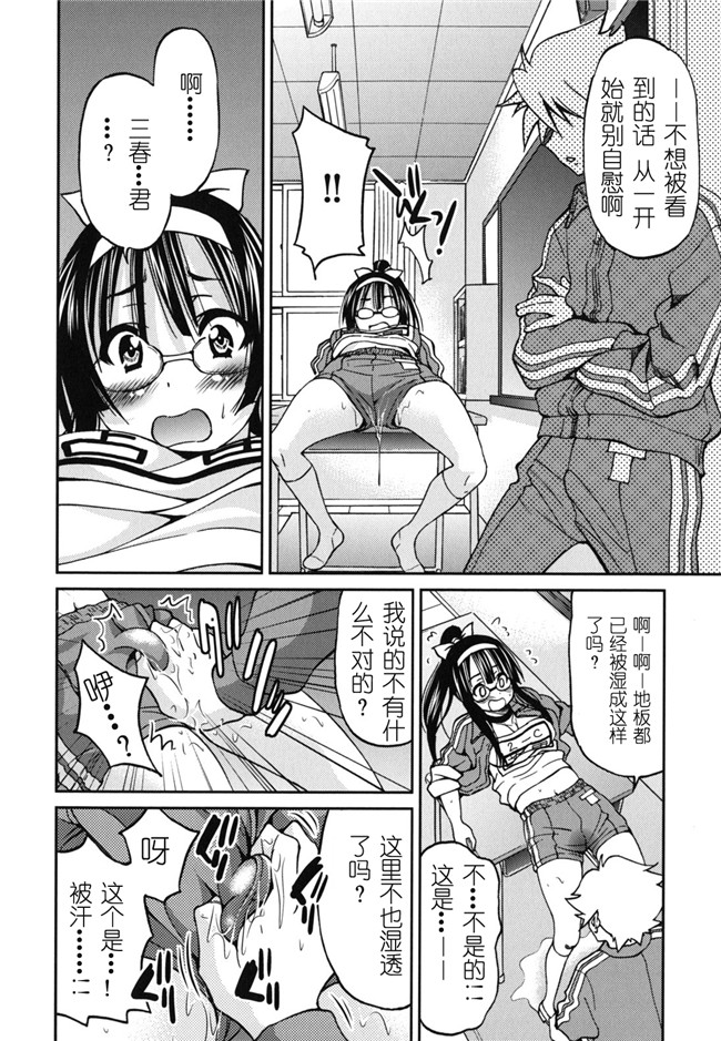 肉番h邪恶少女漫画:[井上よしひさ] マゾシャン