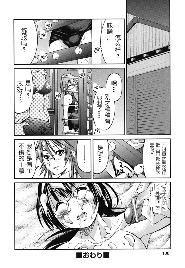 肉番h邪恶少女漫画:[井上よしひさ] マゾシャン