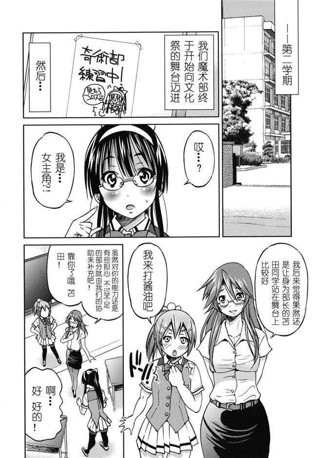 肉番h邪恶少女漫画:[井上よしひさ] マゾシャン