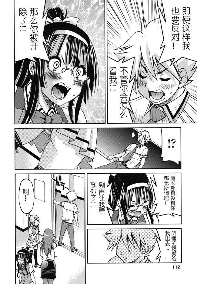 肉番h邪恶少女漫画:[井上よしひさ] マゾシャン