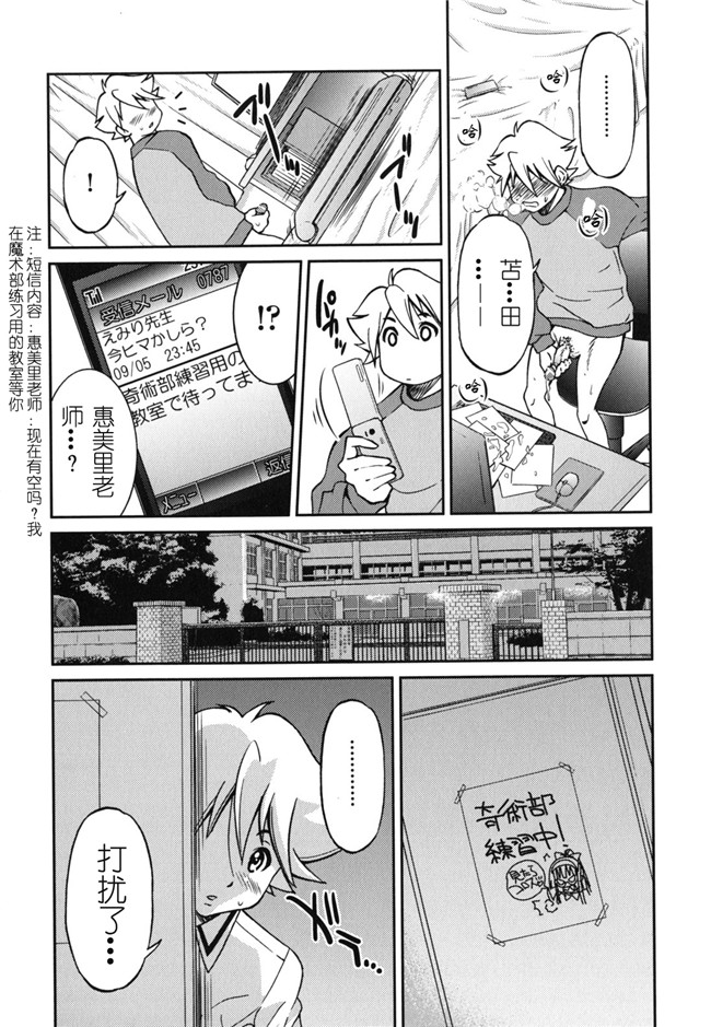 肉番h邪恶少女漫画:[井上よしひさ] マゾシャン