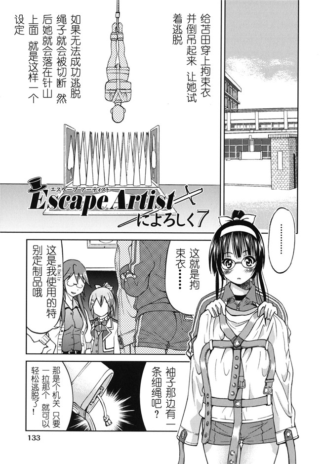 肉番h邪恶少女漫画:[井上よしひさ] マゾシャン