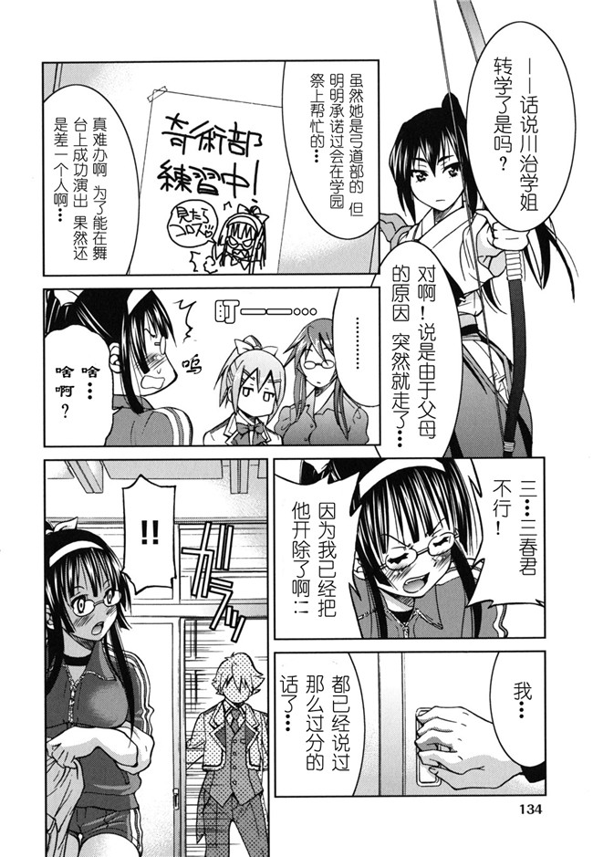 肉番h邪恶少女漫画:[井上よしひさ] マゾシャン