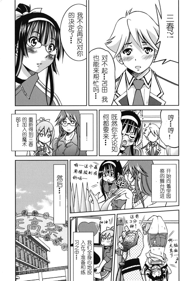 肉番h邪恶少女漫画:[井上よしひさ] マゾシャン