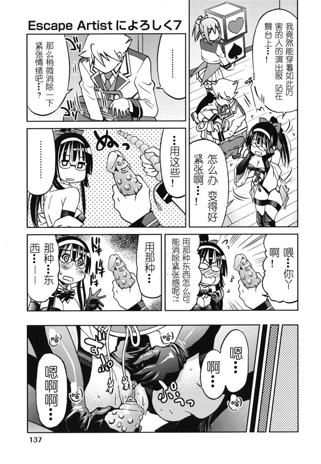 肉番h邪恶少女漫画:[井上よしひさ] マゾシャン