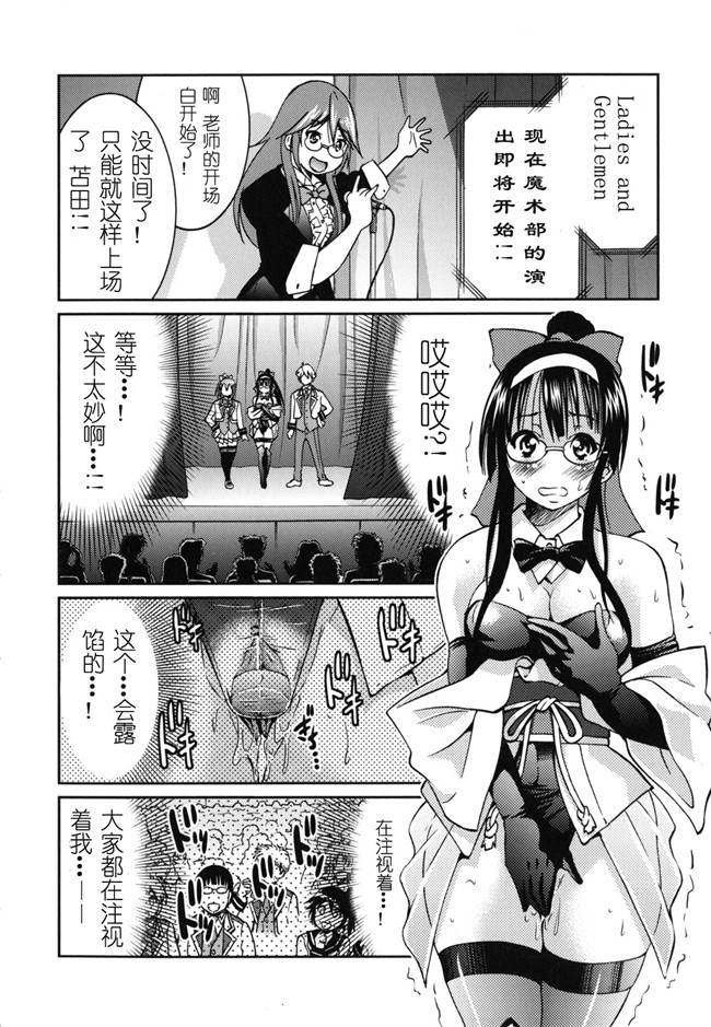 肉番h邪恶少女漫画:[井上よしひさ] マゾシャン