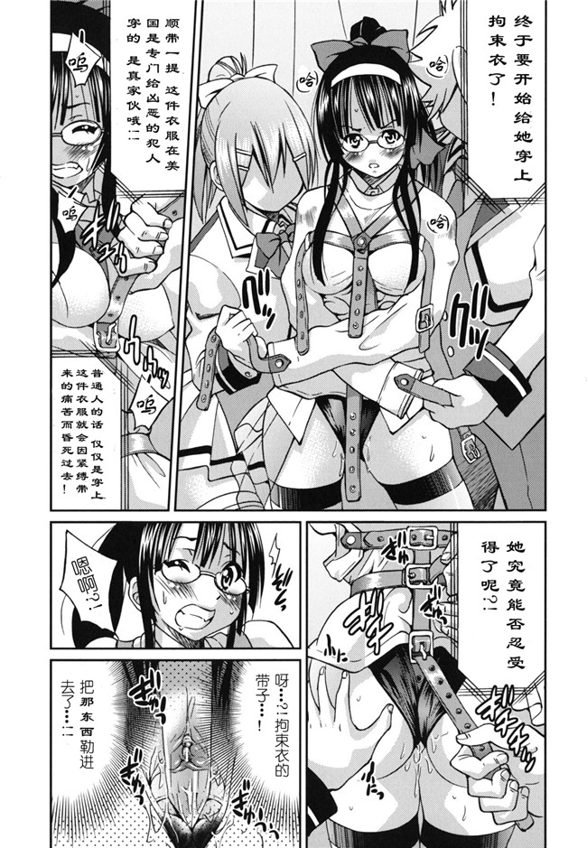 肉番h邪恶少女漫画:[井上よしひさ] マゾシャン