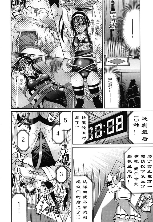 肉番h邪恶少女漫画:[井上よしひさ] マゾシャン