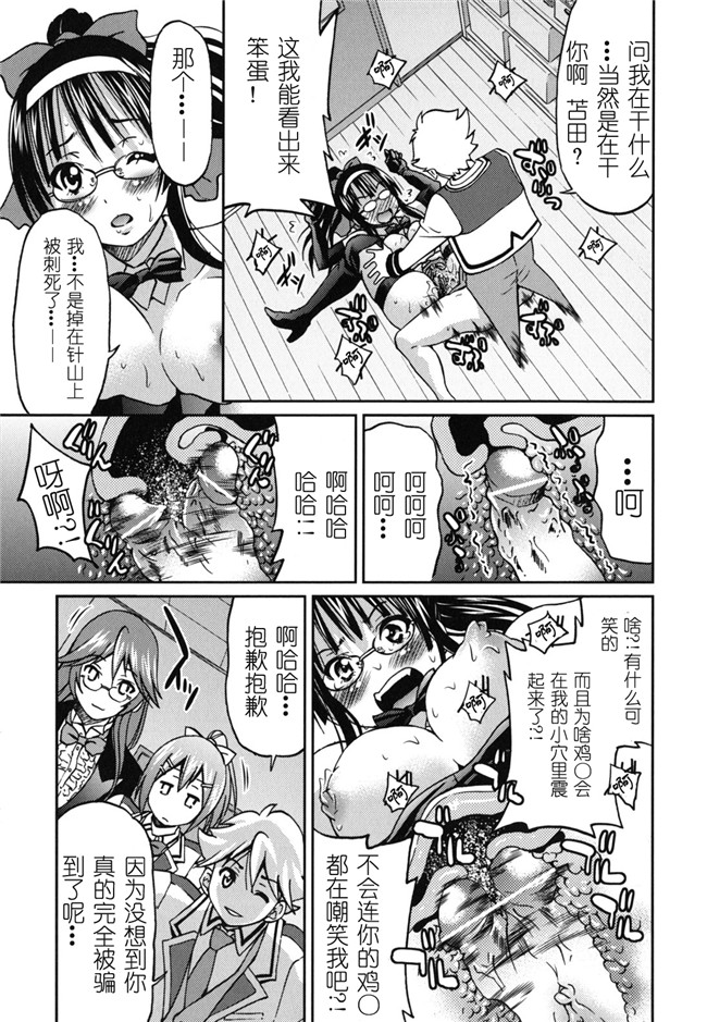 肉番h邪恶少女漫画:[井上よしひさ] マゾシャン