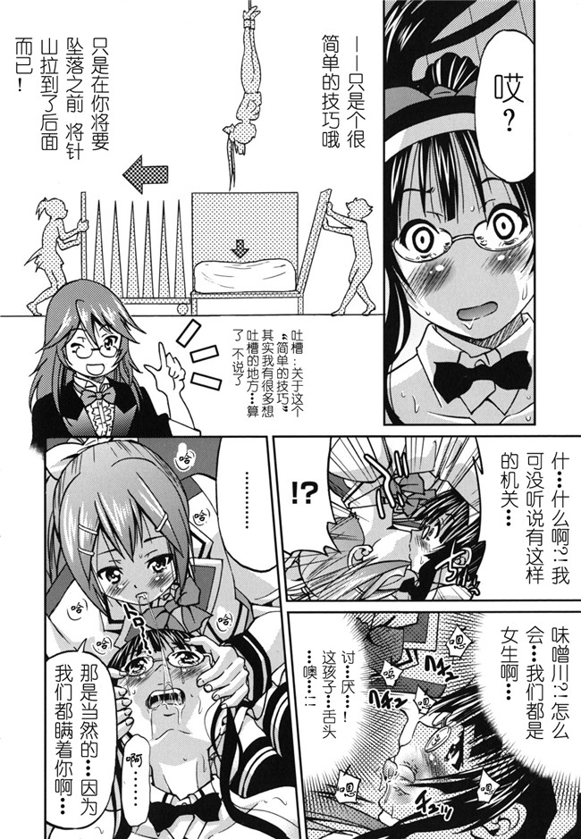 肉番h邪恶少女漫画:[井上よしひさ] マゾシャン