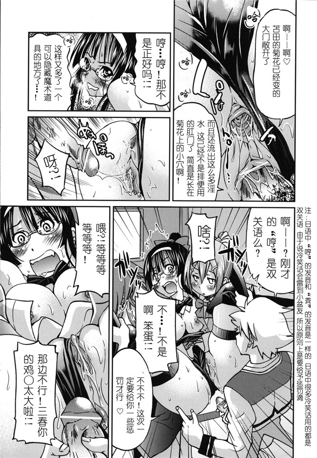 肉番h邪恶少女漫画:[井上よしひさ] マゾシャン