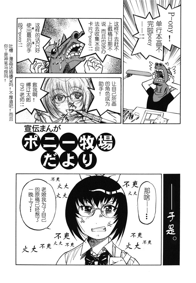 肉番h邪恶少女漫画:[井上よしひさ] マゾシャン