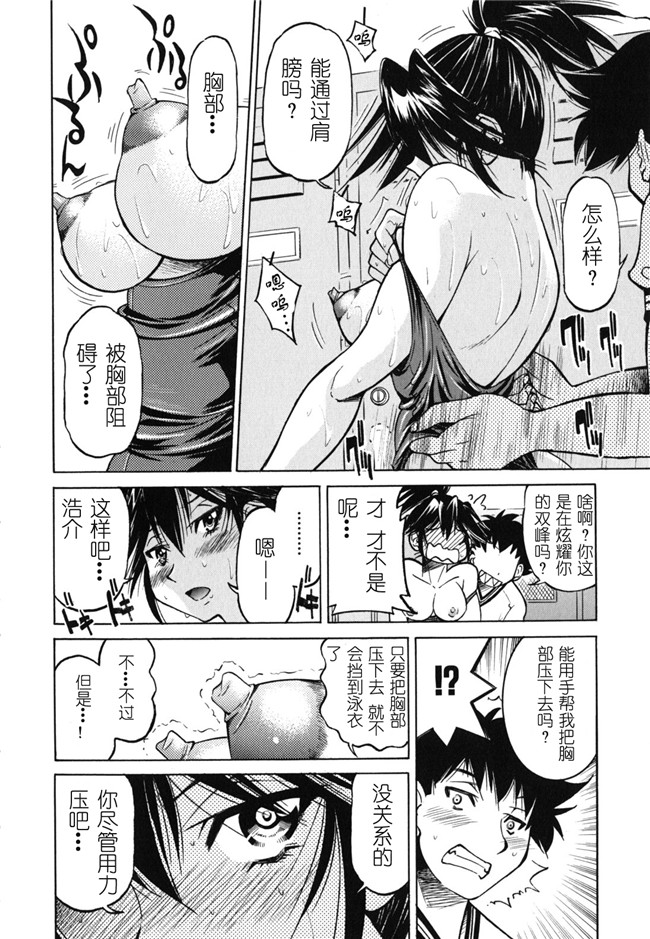 肉番h邪恶少女漫画:[井上よしひさ] マゾシャン