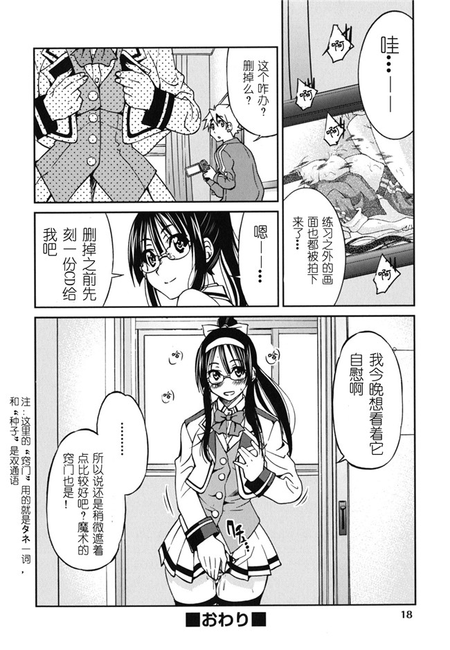 肉番h邪恶少女漫画:[井上よしひさ] マゾシャン