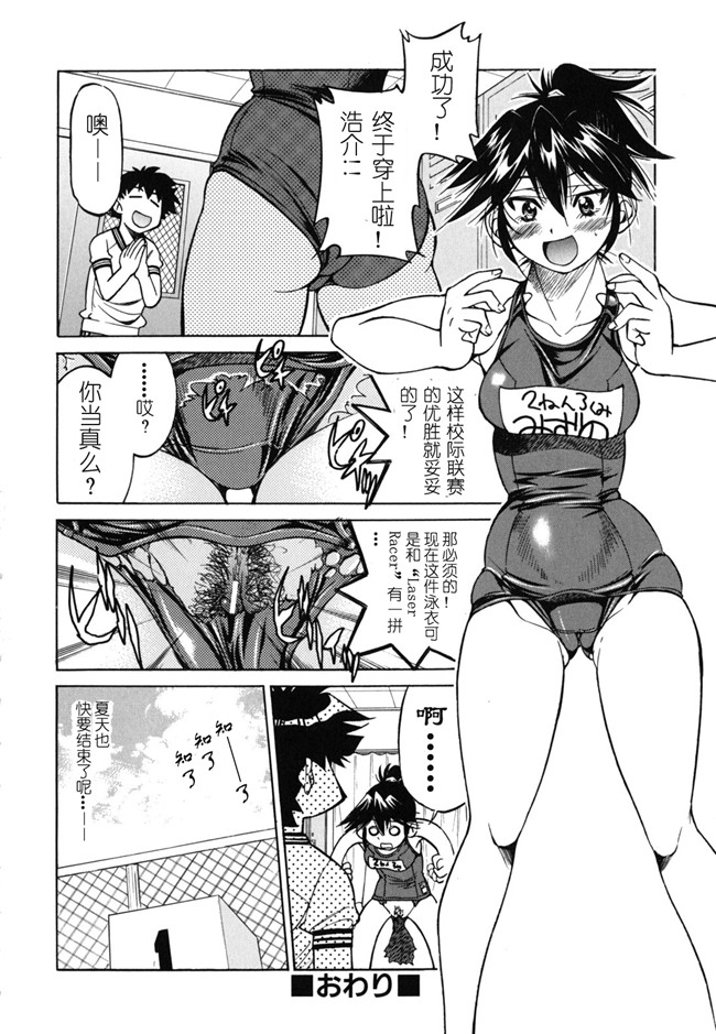 肉番h邪恶少女漫画:[井上よしひさ] マゾシャン