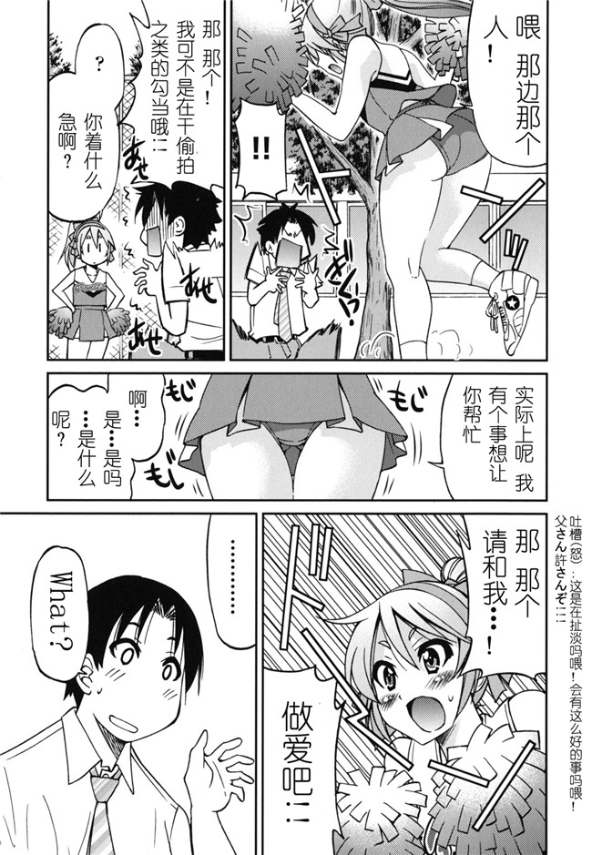 肉番h邪恶少女漫画:[井上よしひさ] マゾシャン