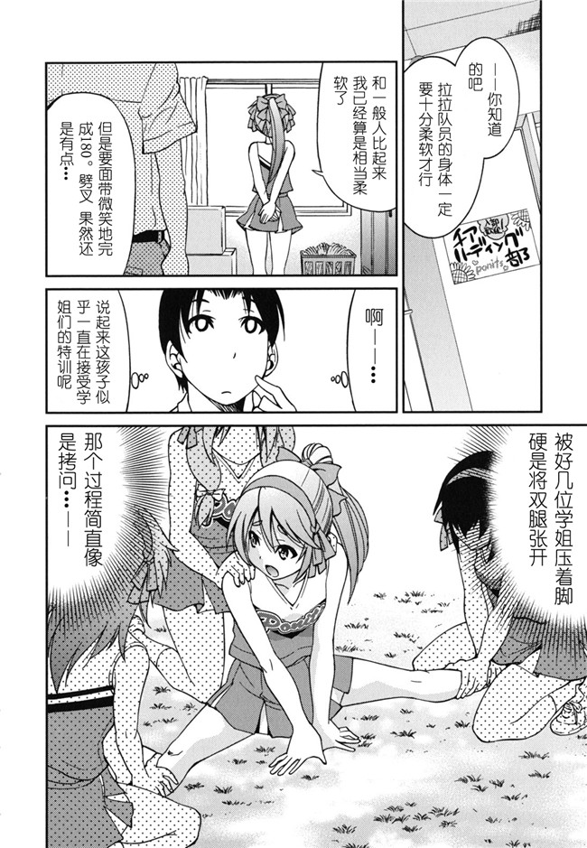 肉番h邪恶少女漫画:[井上よしひさ] マゾシャン