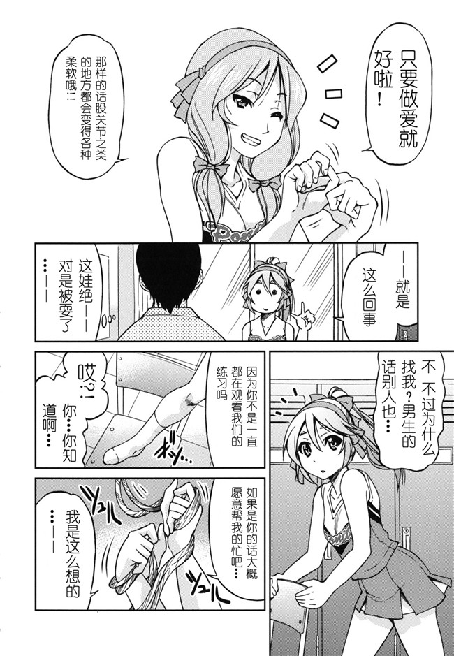 肉番h邪恶少女漫画:[井上よしひさ] マゾシャン